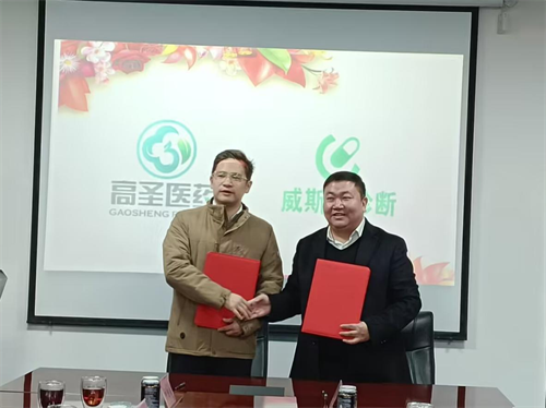 3熱烈歡迎上海奉賢區(qū)委常委、常務(wù)副區(qū)長(zhǎng)王建東一行到威斯騰生物交流訪問.png